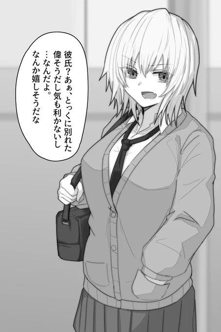 幼馴染が彼氏と別れたので、今がチャンスと距離を縮めようと頑張るボク

そんなボクの想いには一切気づかず
彼女からセフレに降格させられ、今も便利な女として扱われている幼馴染 
