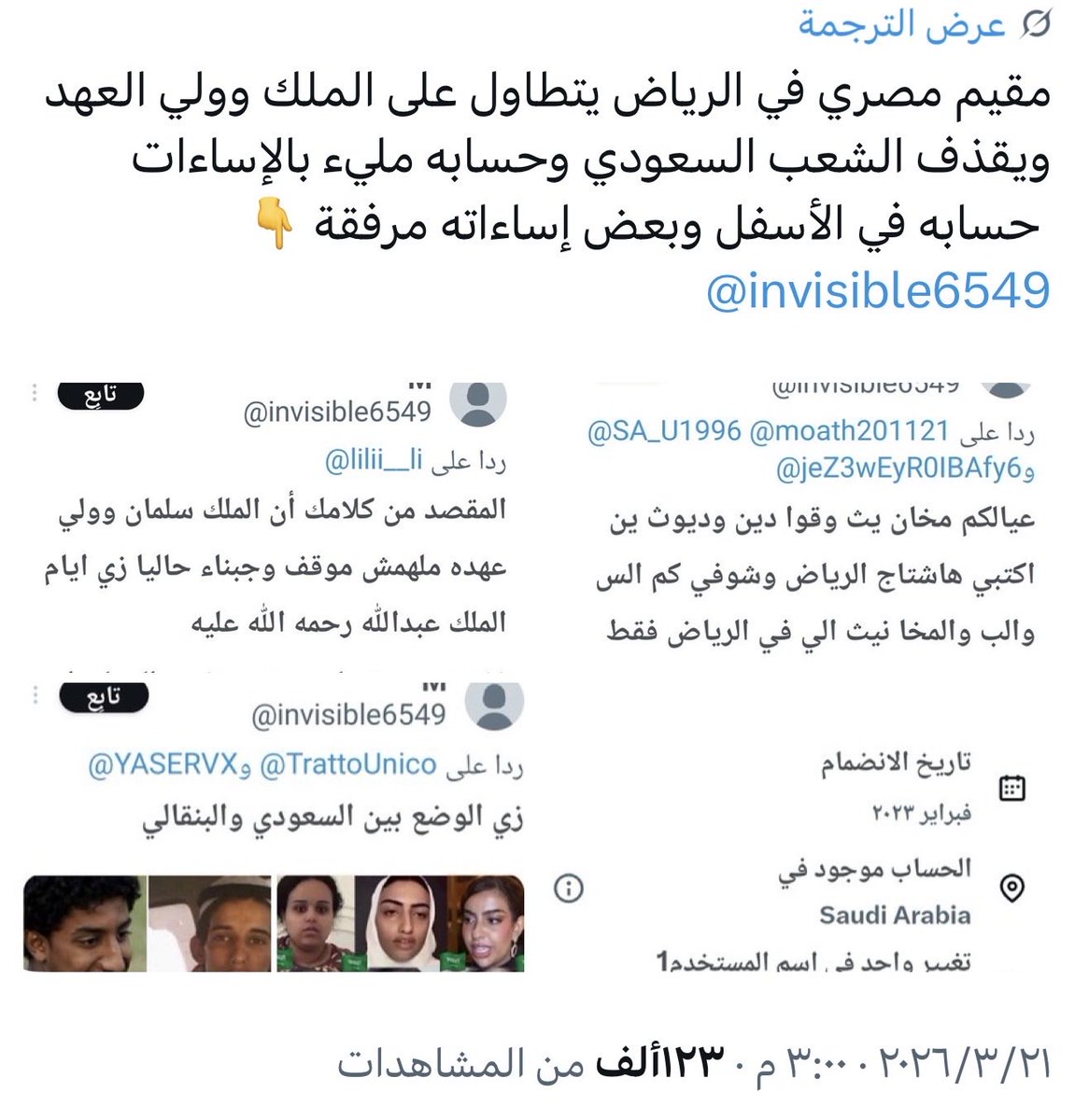 Sooo🇸🇦🦋 tweet media