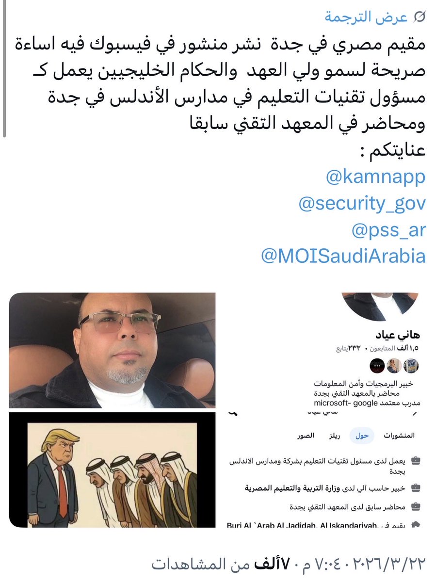 Sooo🇸🇦🦋 tweet media