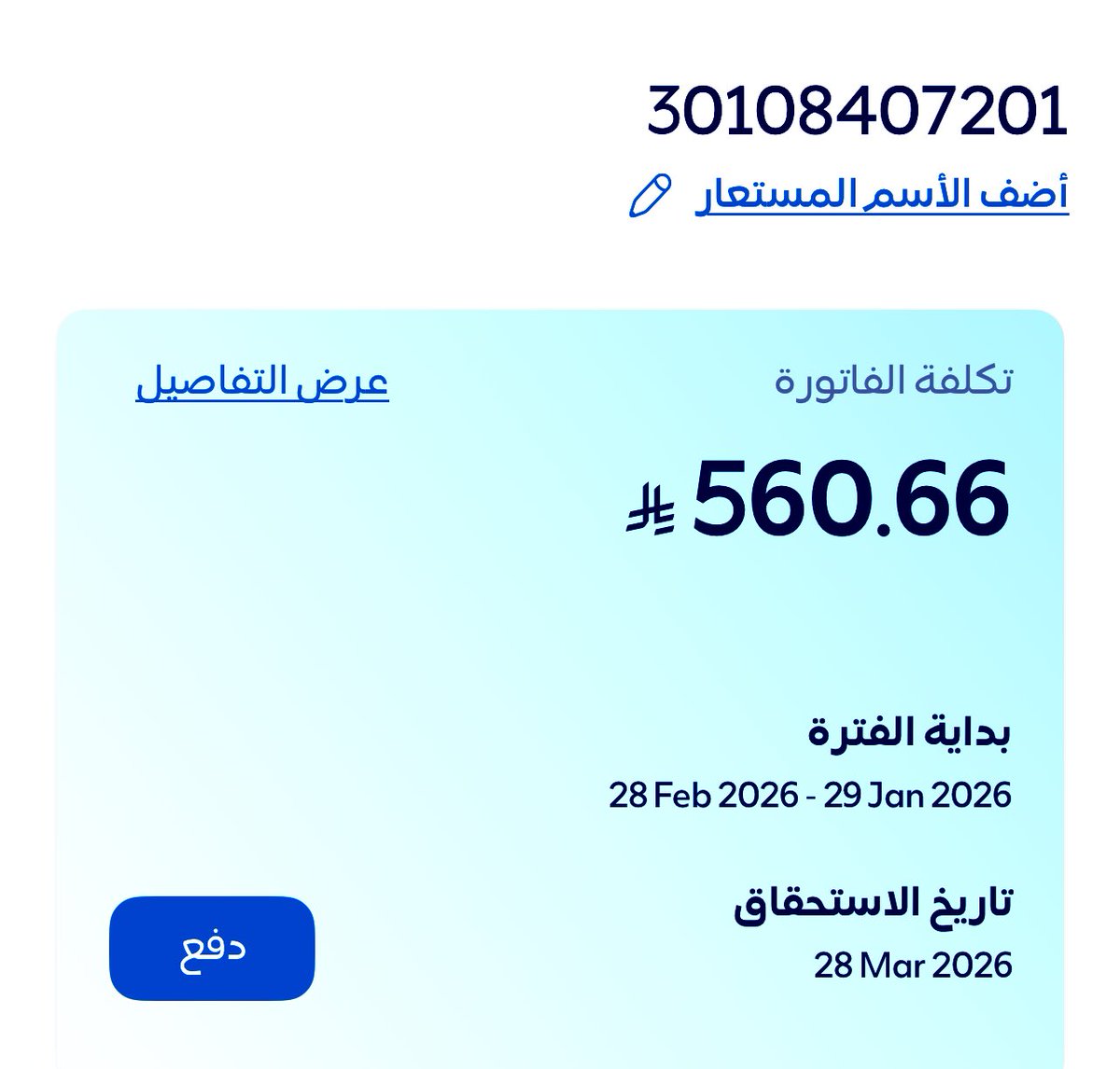 حمود بن عايش بن حامد المطرفي الهذلي tweet media