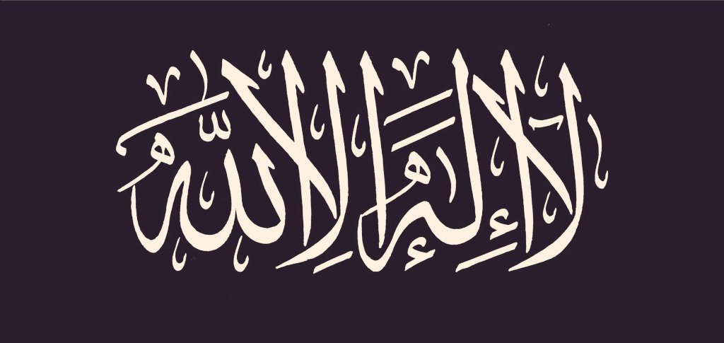 ismetgaribullah's tweet photo. LÂ İLÂHE İLLALLÂH kavlinde hiç dudak harfi yoktur. Bu sebeple dudak hiç oynatılmadan rahatlıkla söylenebilir.

Bunun bir hikmeti de şudur:

İnsan ölüm esnasında dudağını bile kıpırdatmaktan aciz olur. Kişi o esnada kelime-i tevhidi rahatlıkla söylesin diye hiç dudak harfi yoktur. https://t.co/ojTn51Z1z3
