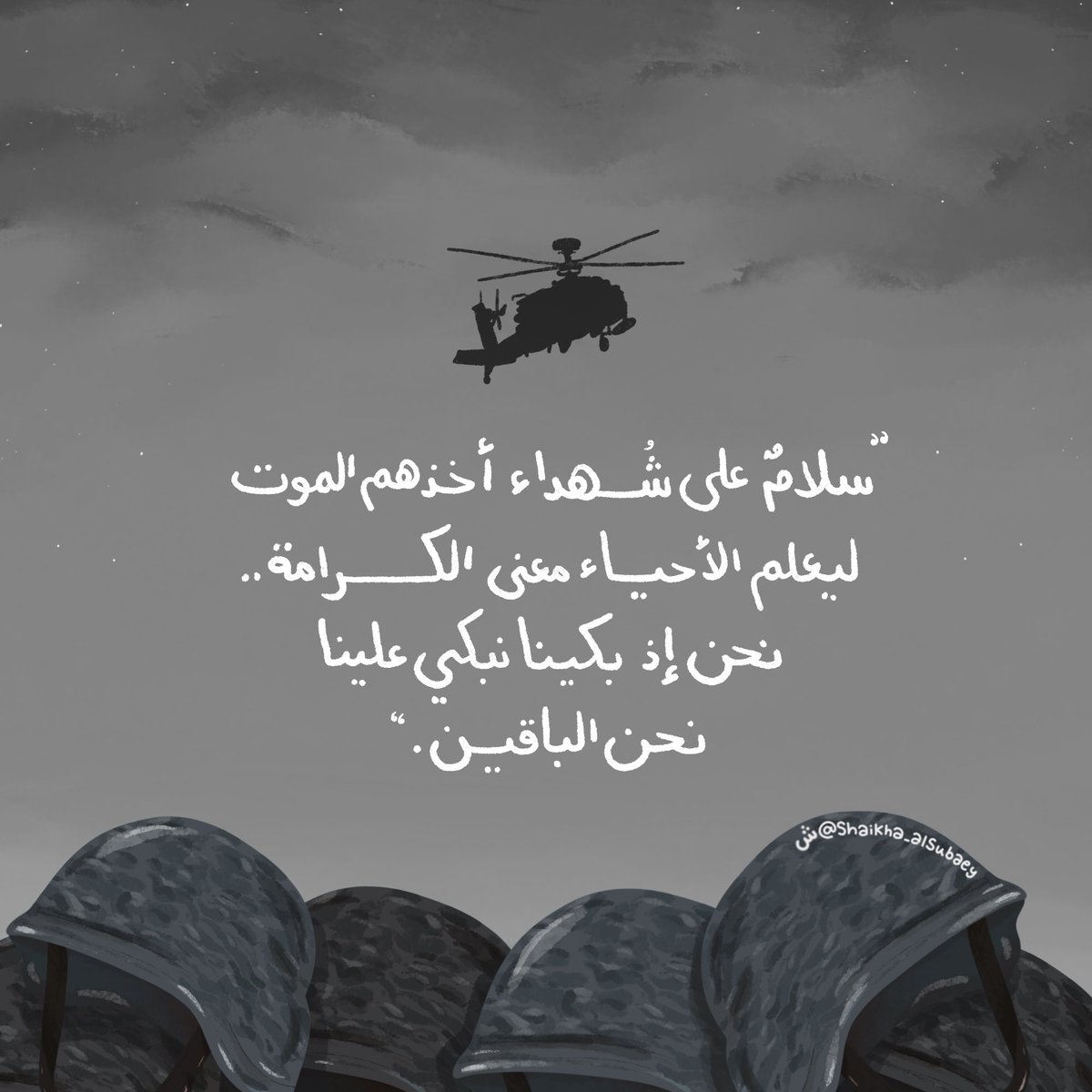 شيخة السبيعي💫 tweet media