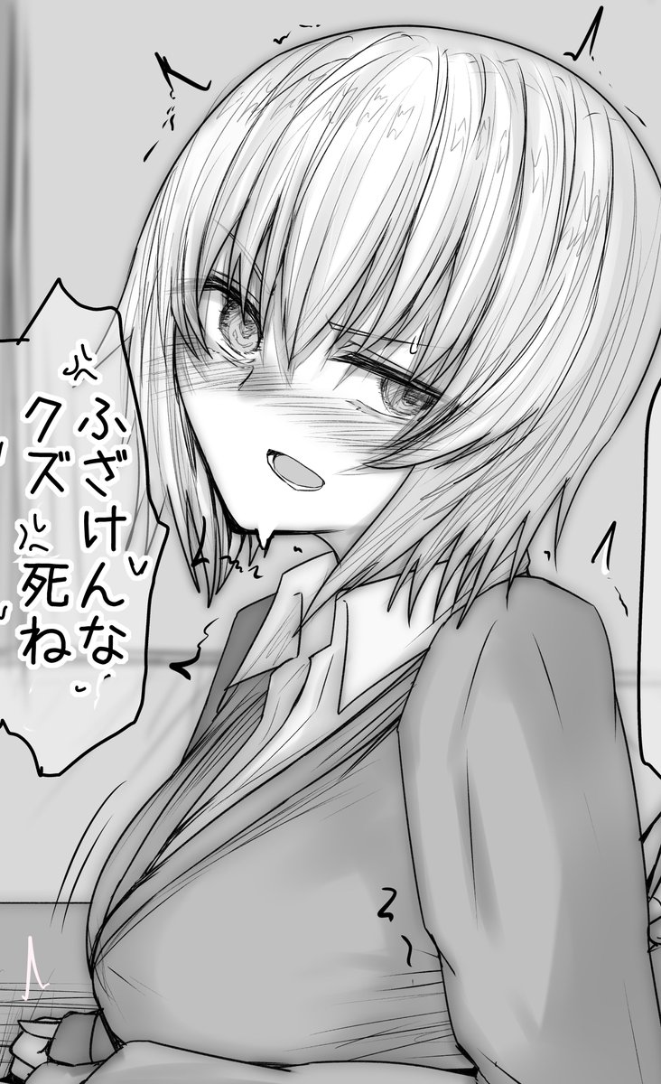 幼馴染が彼氏と別れたので、今がチャンスと距離を縮めようと頑張るボク

そんなボクの想いには一切気づかず
彼女からセフレに降格させられ、今も便利な女として扱われている幼馴染 