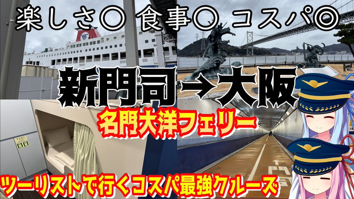 さてら@ゼロたび～VOICEROID実況旅動画～ tweet media