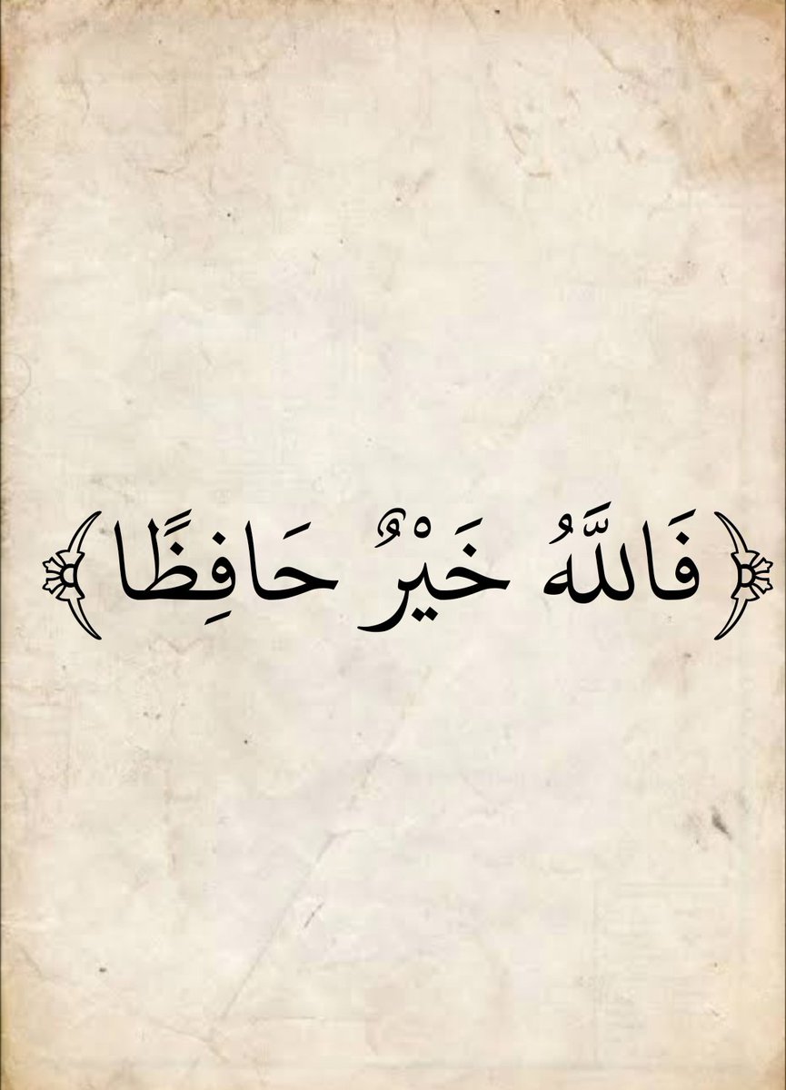 المُصْحَف tweet media