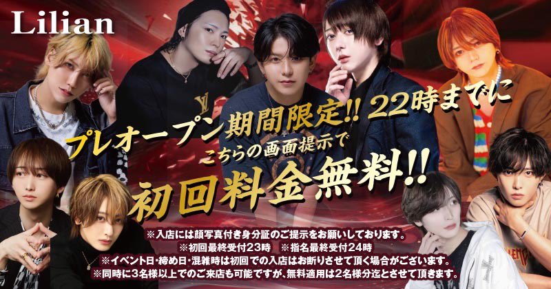 aravan_lilian's tweet photo. 3連休ありがとうございました🥺

なんと最終日も
飲み直し100%🔥
飲み直し率元々高い
当店ですが…
流石に震えてます⚡️

しかも昨日は半分以上
シャンパンコール付きのプラン🍾

本当に皆様に感謝です🙇

自分で言うのも何ですが
脅威の数字すぎて絶対嘘だろって
思われてますよね🥲

全て真実です‼️
こんな激アツなお店ですが
体入も募集しております✨
気軽にDMください👊

今週は金曜日が
綾瀬桃李相談役のバースデーです🎉

それ以外は初回のお客様
沢山受付しています👍✨

毎日20時〜池袋東口で
お待ちしてます🌈

#池袋
#ブクロ時代
#Lilian
#アニメイト池袋
#給率のいいホストクラブ
#働きやすいホストクラブ