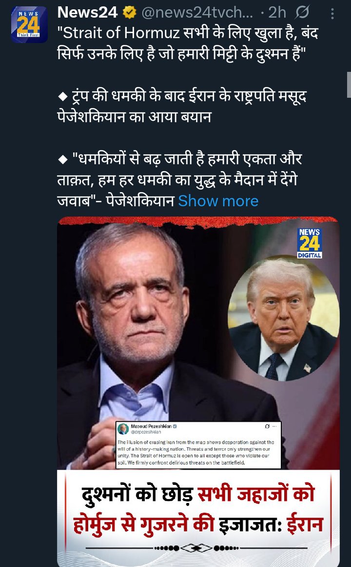 कुछ सीखो <a href="/narendramodi/">Narendra Modi</a> जी छोटे देश ईरान से,
इसे कहते है "लाल आँखें कर के दिखाना"

आप तो बस ट्रंप के आगे पीछे चापलूसी ही करते रह गए
My Friend MY Friend बोलकर 
लेकिन उसने फिर भी लिहाज नहीं किया
ना टैरिफ लगने में ना व्यापार की डिल में

कभी ट्रम्प के खिलाफ 2 शब्द बोल के दिखा दो
आप