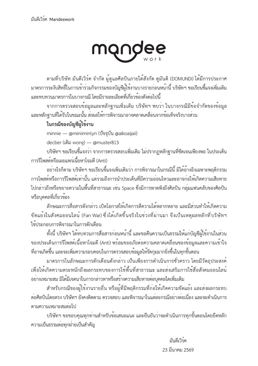 ดูมันดิ DOMUNDI TV tweet media