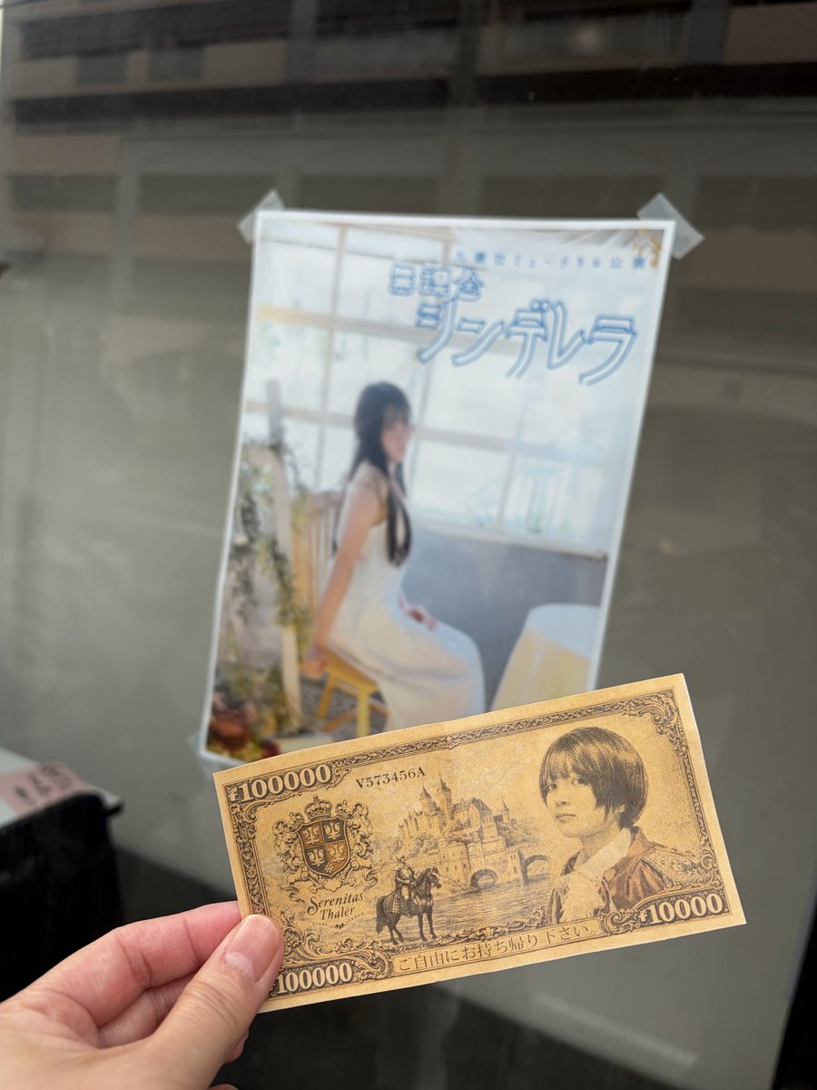 otokakaim's tweet photo. 千秋楽も観劇できました！
アドリブもあって、楽しかった〜！
CMが違うバージョンで聞けなかったのがちと残念だったけど、ダブルコールでみんなで『金！金！金！』聞けたのは良かったです。また、次にもう少し大きな舞台で上演されたらいいなぁ。
#無課金シンデレラ https://t.co/dVPDoOWqtL