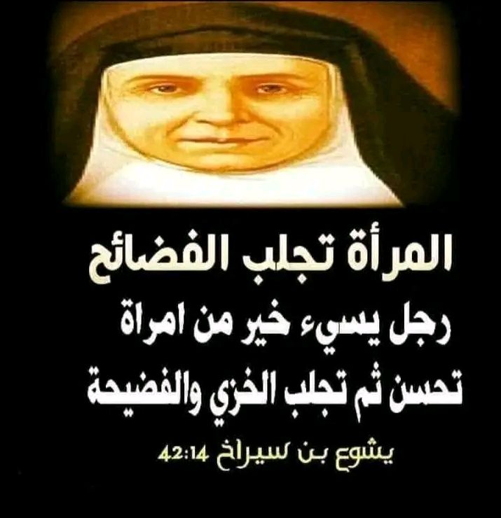 mnds_17's tweet photo. @Saronans @Mnd134 المرأة عند عبيد المصلـgب https://t.co/iHiTtqckrL