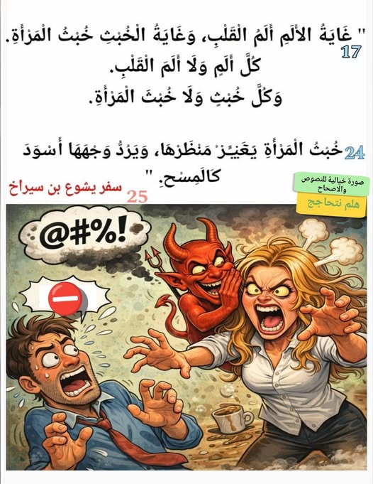 mnds_17's tweet photo. @Saronans @Mnd134 المرأة عند عبيد المصلـgب https://t.co/iHiTtqckrL