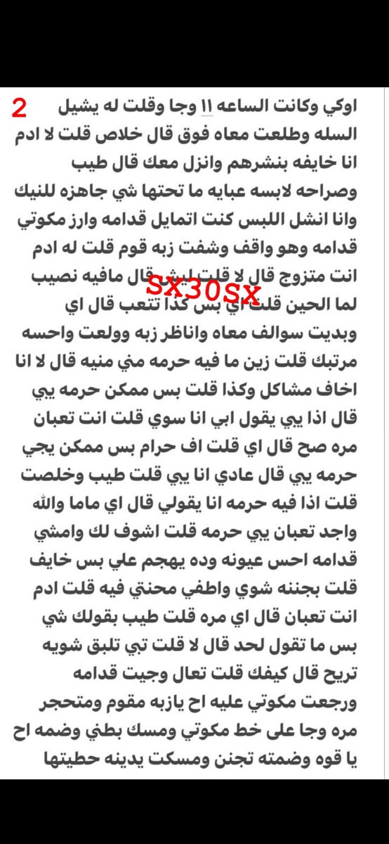 قصص هدى tweet media