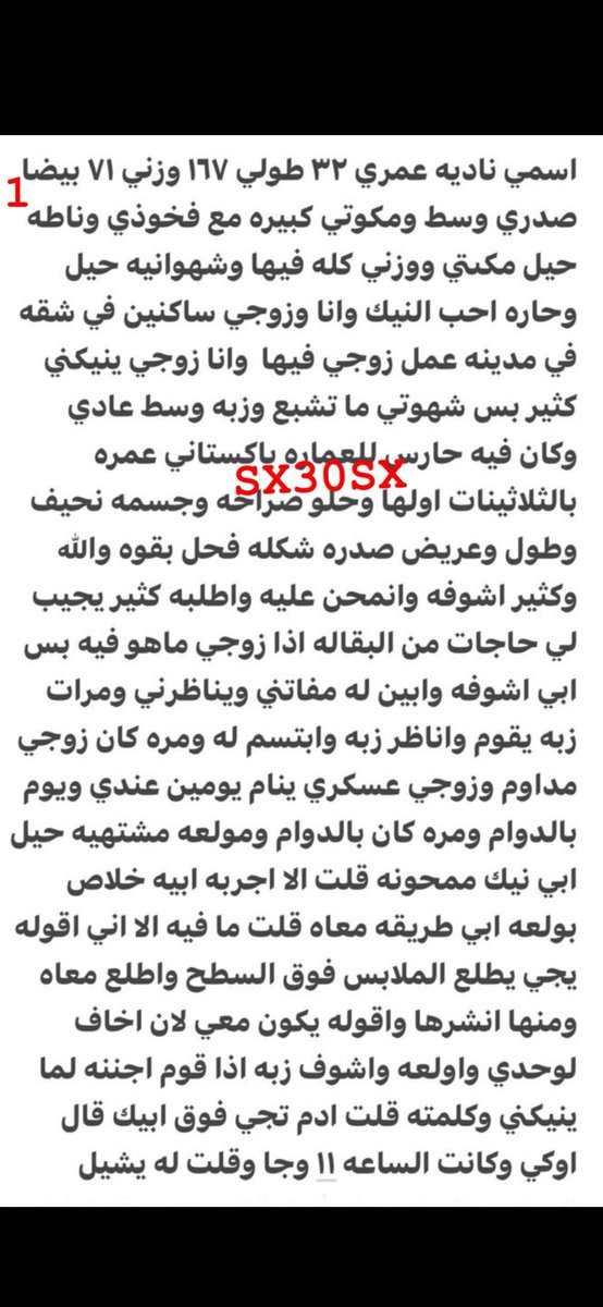 قصص هدى tweet media