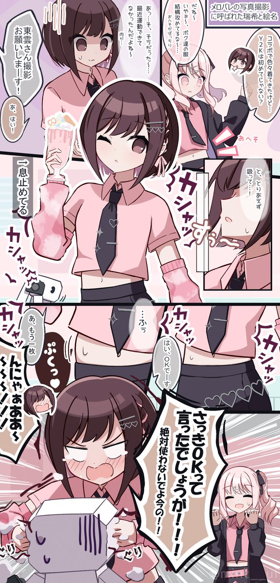 mint__ui's tweet photo. メロパレ撮影の裏側 https://t.co/uzXfXFIbal