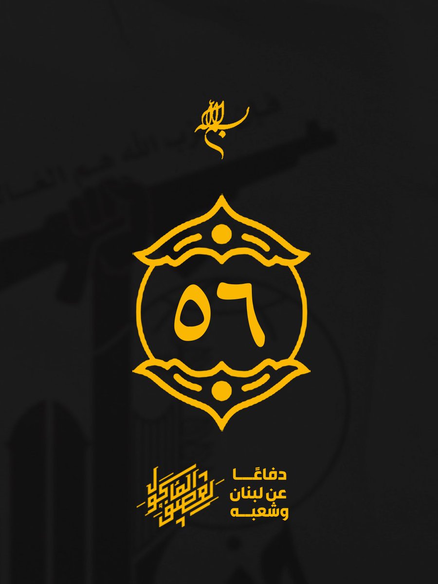 dbouqq's tweet photo. هَـٰذَا نَذِيرٌ مِّنَ ٱلنُّذُرِ ٱلۡأُولَىٰٓ [النجم ٥٦]
#حزب_الله  #العصف_المأكول https://t.co/rlVazhTeCz