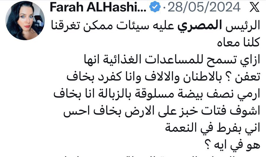 🇪🇬Sabreen Ragab🇪🇬 tweet media