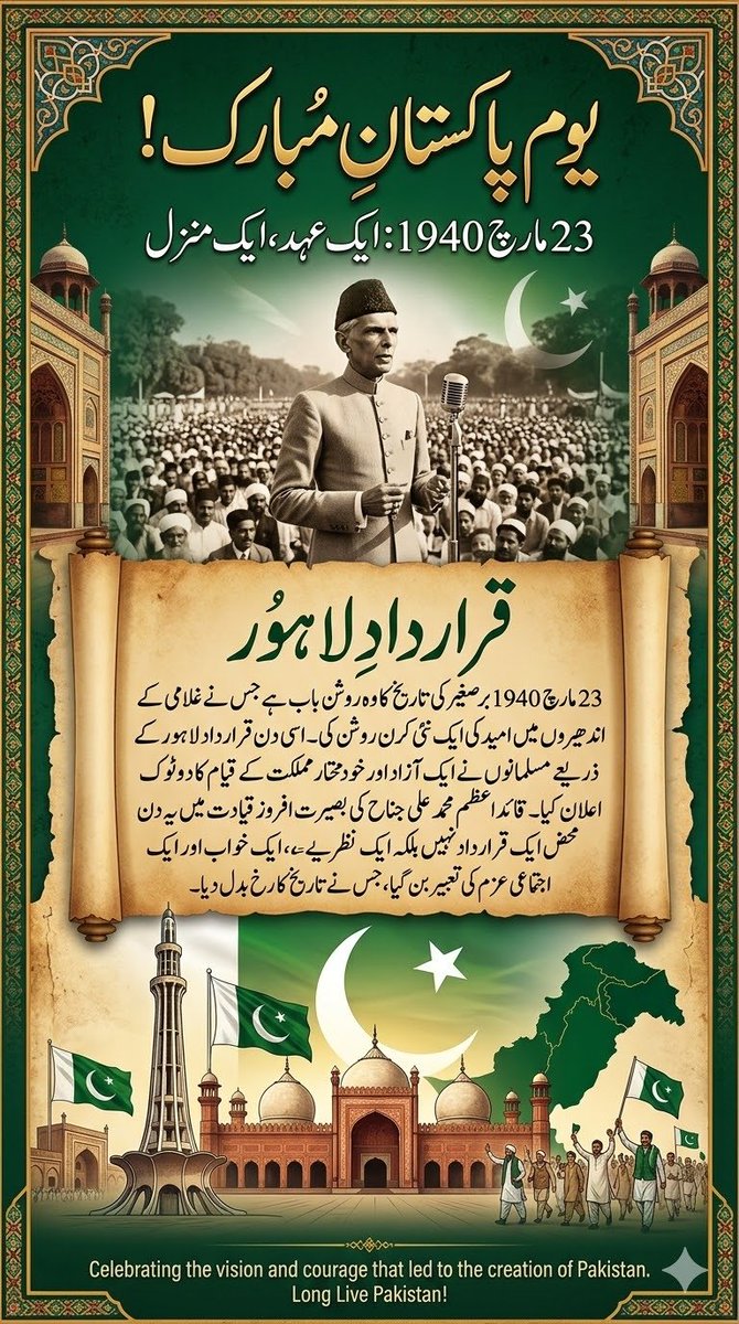 Aqib31166812315's tweet photo. 23 مارچ 1940 وہ تاریخی دن ہے جب قرارداد لاہور نے آزادی کے خواب کو ایک واضح حقیقت کا رخ دیا اور ایک عظیم قوم کے مستقبل کی بنیاد رکھ دی۔
#23March
#PakistanDay
#LahoreResolution
#QuaidAzam https://t.co/t599EtaegM