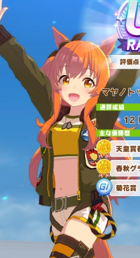 ウマ娘ダイアリー tweet media