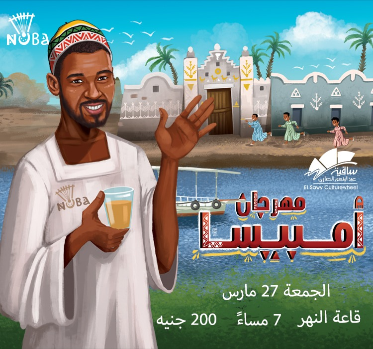 El Sawy Culturewheel tweet media