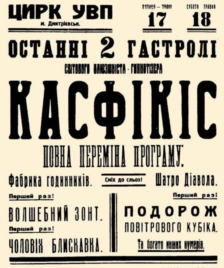 Сім глеків сикери tweet media