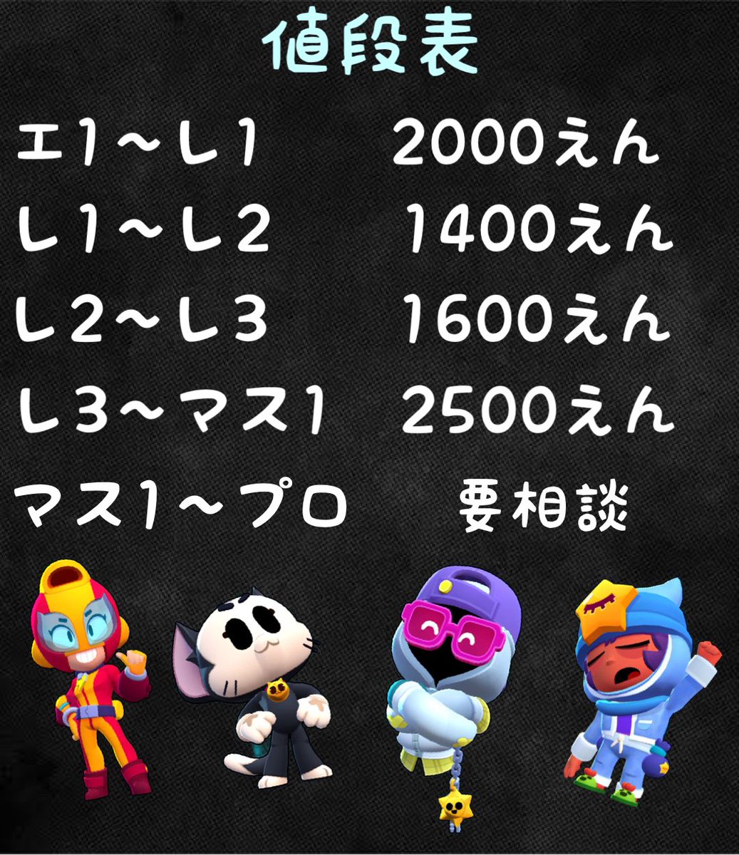 依頼くださーーーい
全然来ないです😭😭
即日対応します!
#ブロスタ #ブロスタ代行 #brawlstars