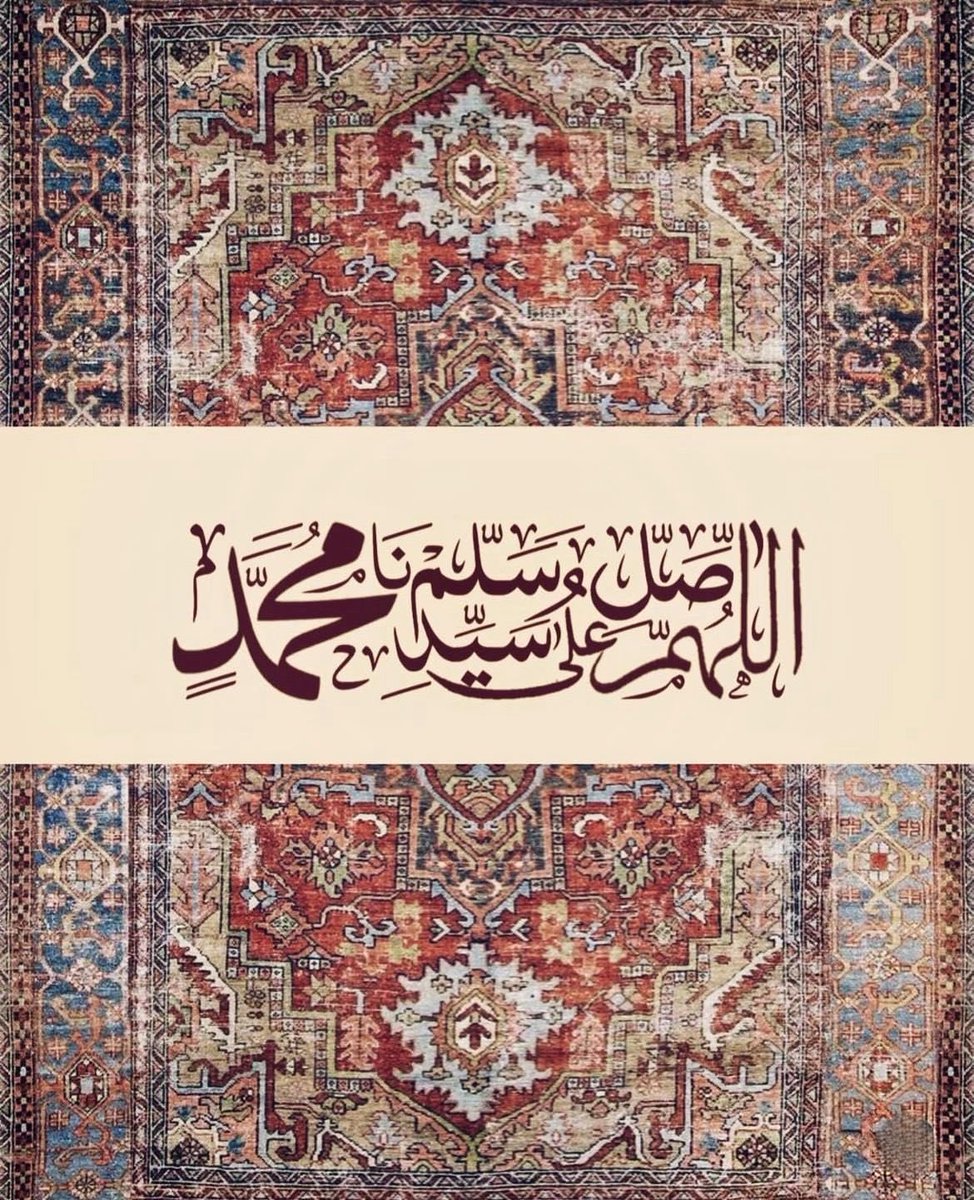 - اللَّهُمَّ صَلِّ وَسَلِّمْ وَبَارِكَ عَلَى سَيِّدِنَا مُحَمَّدٍ وَعَلَى آلِهِ وَصَحْبِهِ أَجْمَعِينَ ..