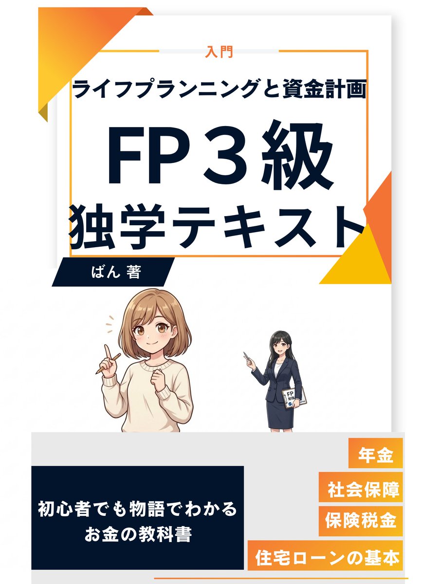 ばん @ Kindle / ライター tweet media