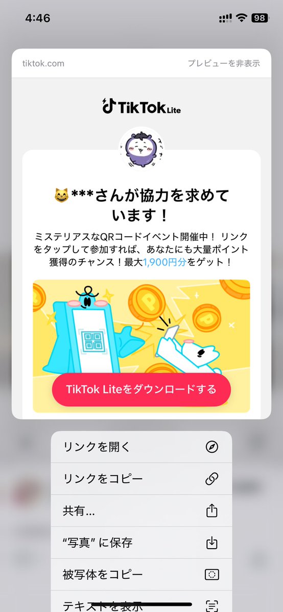 つばさ⭐ tweet media