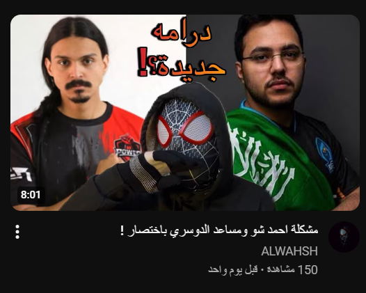 HP20p's tweet photo. @TR00SI طلع عندك قناة ولا تقولنا افاا https://t.co/bFU4zkDzla