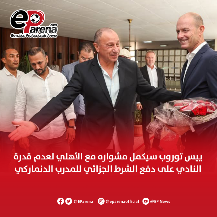 EParena.com tweet media