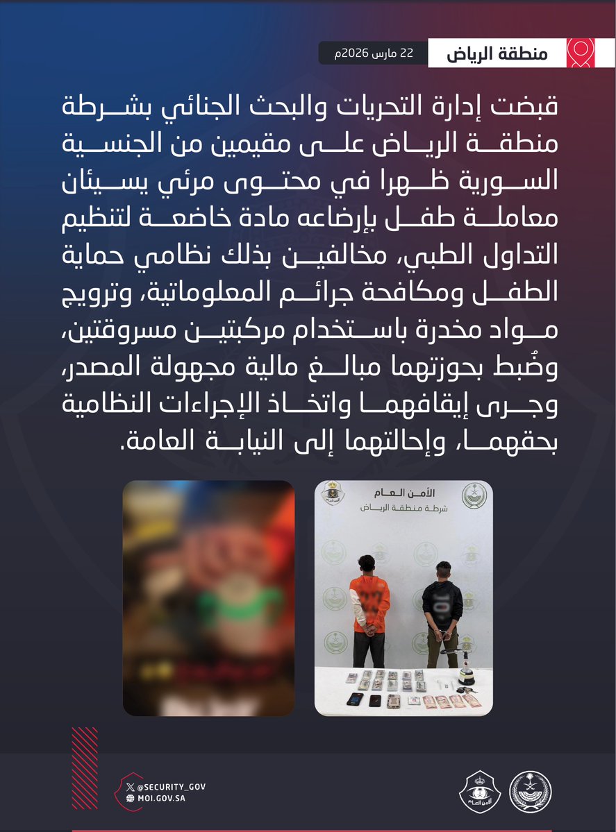 الأمن العام tweet media