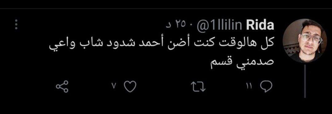Ahmed Shadood شدود أحمد tweet media