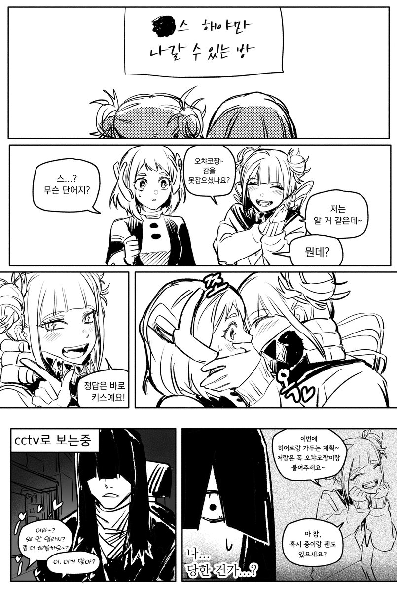 통판 ~3/26 쓰레기 tweet media