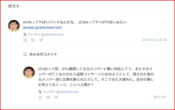 ♰♰IZUMI♰AION♰OFFICIAL♰♰ tweet media