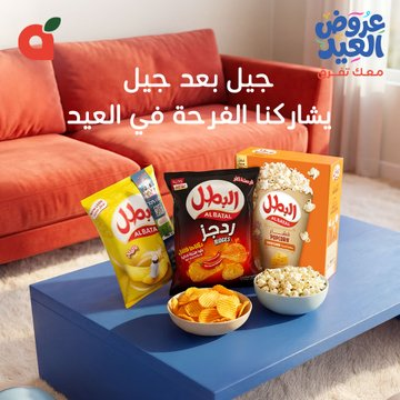عروض هايبر بندة الاسبوعية tweet media