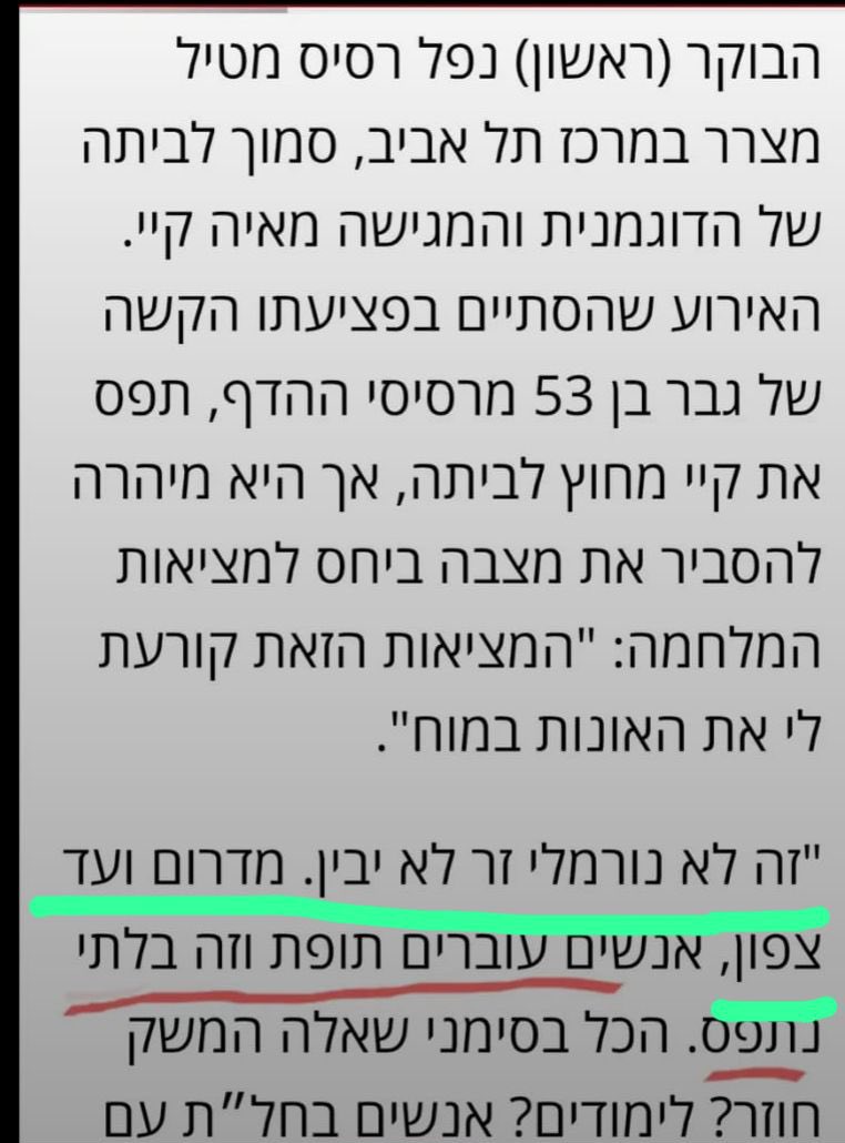 Haim Azaria tweet media