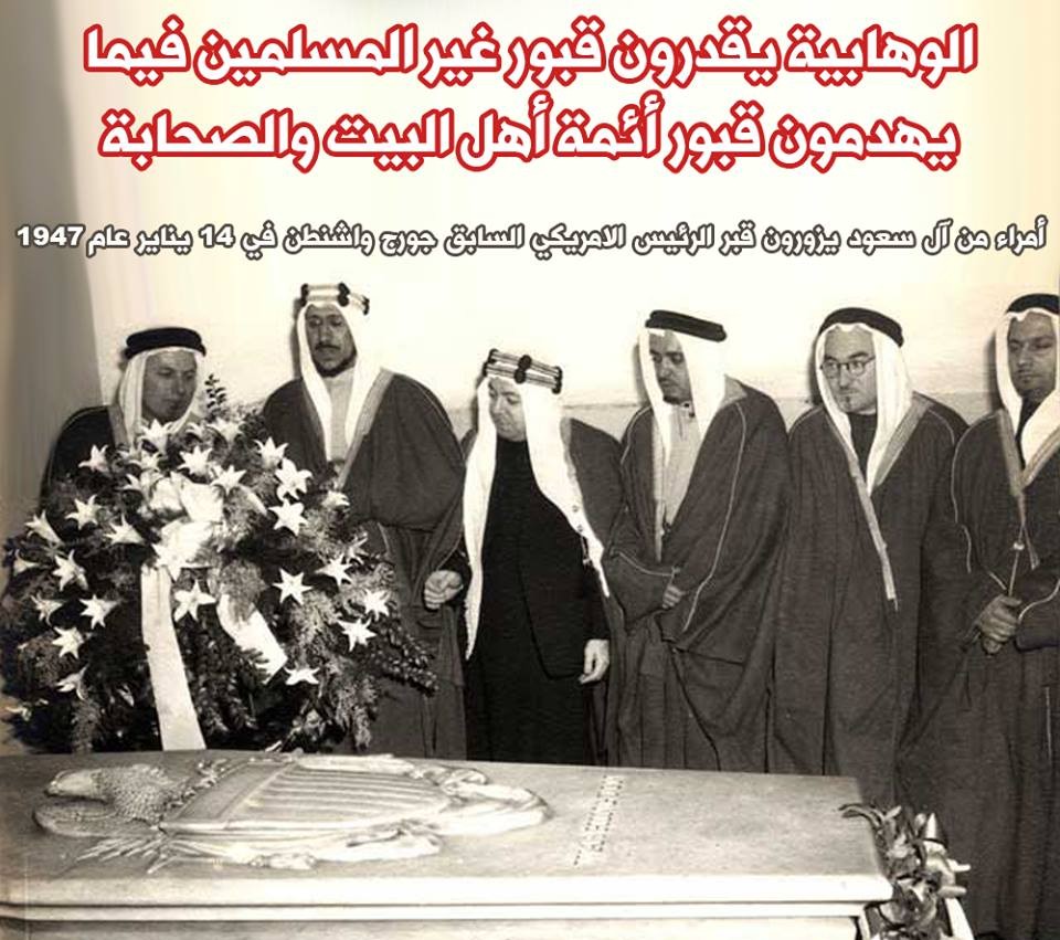 الوهابية في العلن يهدمون قبور الصحابة و يحولون بيت السيدة الطاهرة خديجة إلي مراحيض و في الخفاء يزورون قبر سيدهم جورج واشنطون و يتمسحون به 1974

mountvernon.org/the-estate-gar…