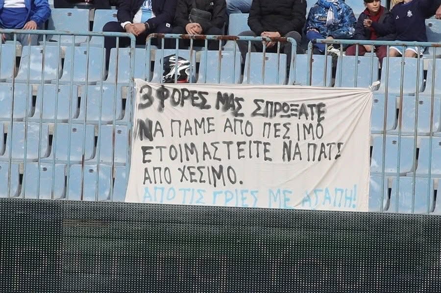 Ημίθεος Hoops tweet media