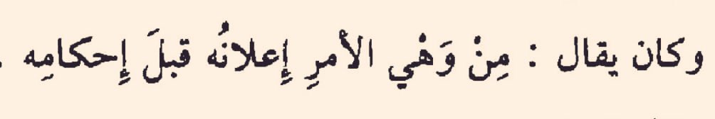 Hadis ve Ayet Külliyâtı tweet media