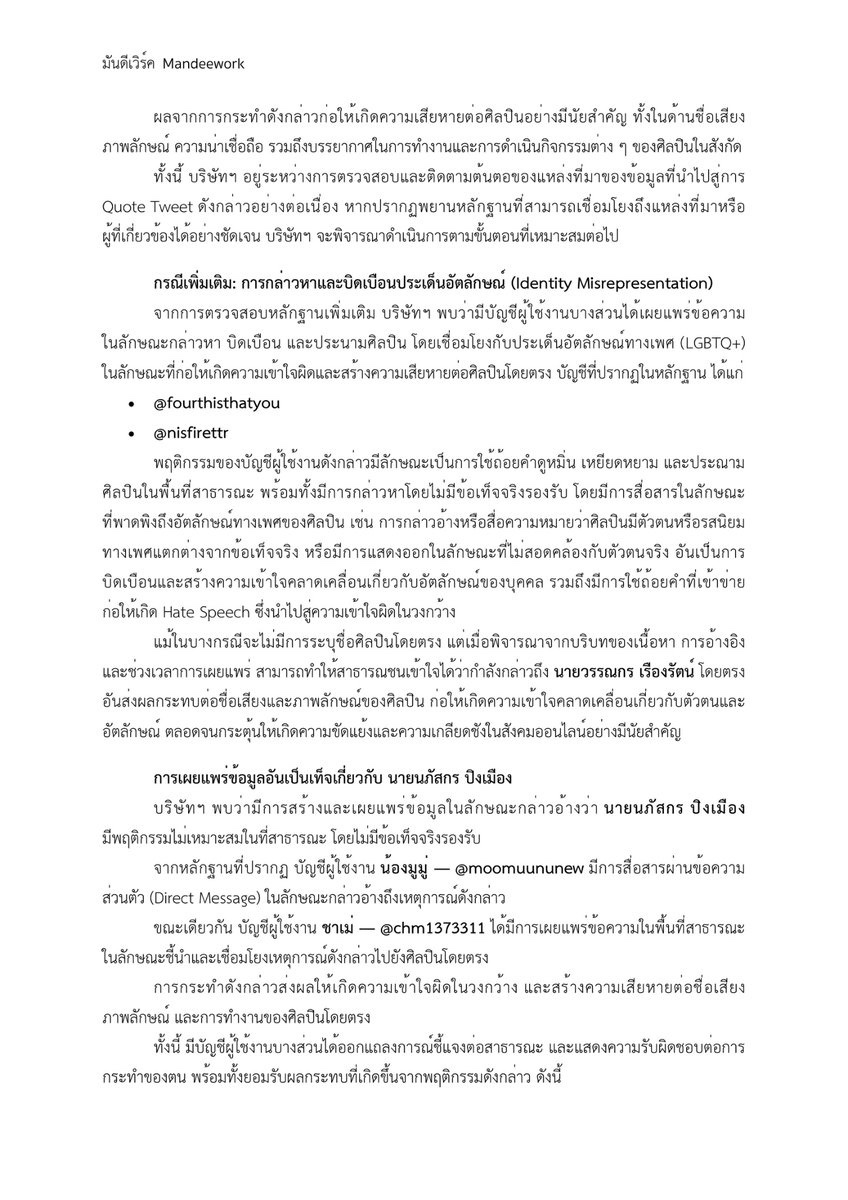 ดูมันดิ DOMUNDI TV tweet media