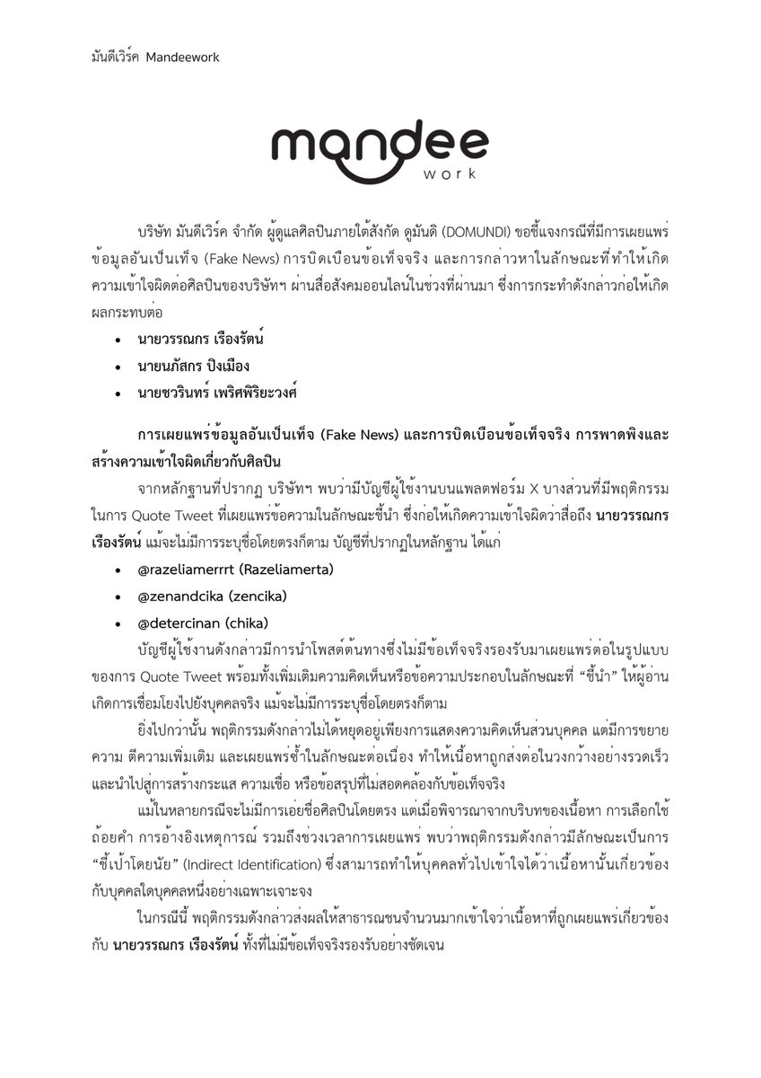 ดูมันดิ DOMUNDI TV tweet media