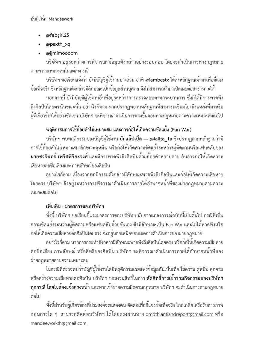 ดูมันดิ DOMUNDI TV tweet media