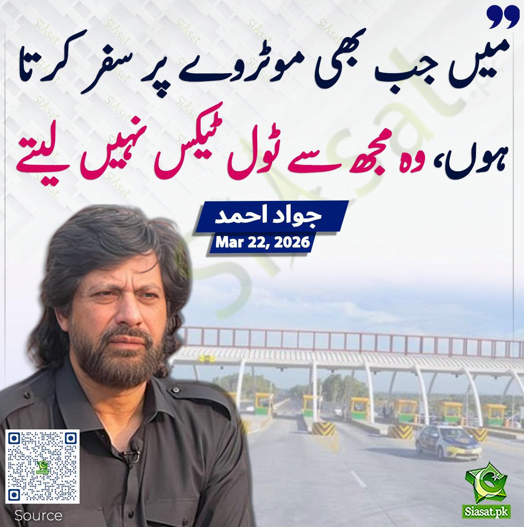 Siasat.pk tweet media