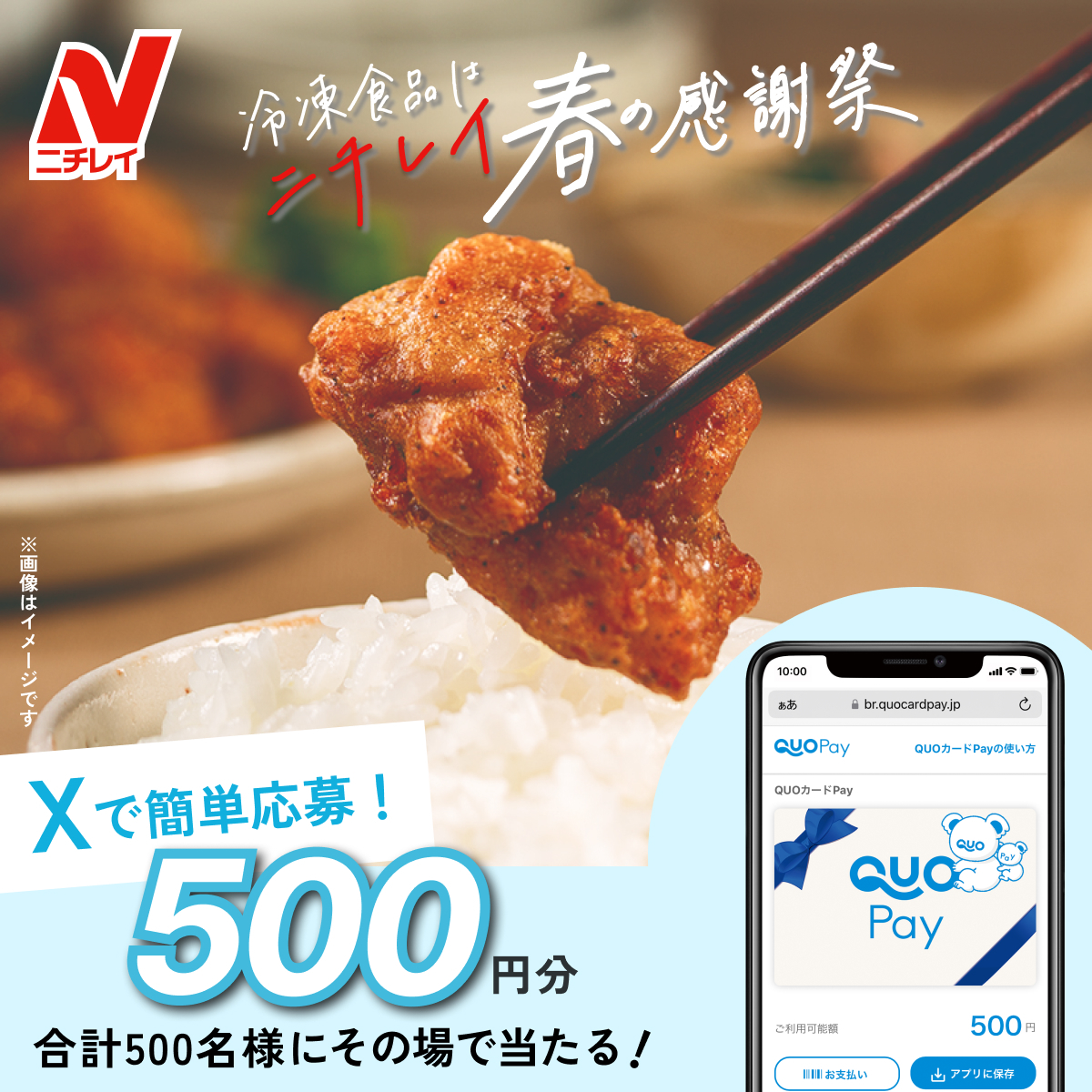 ニチレイフーズ【公式】 tweet media