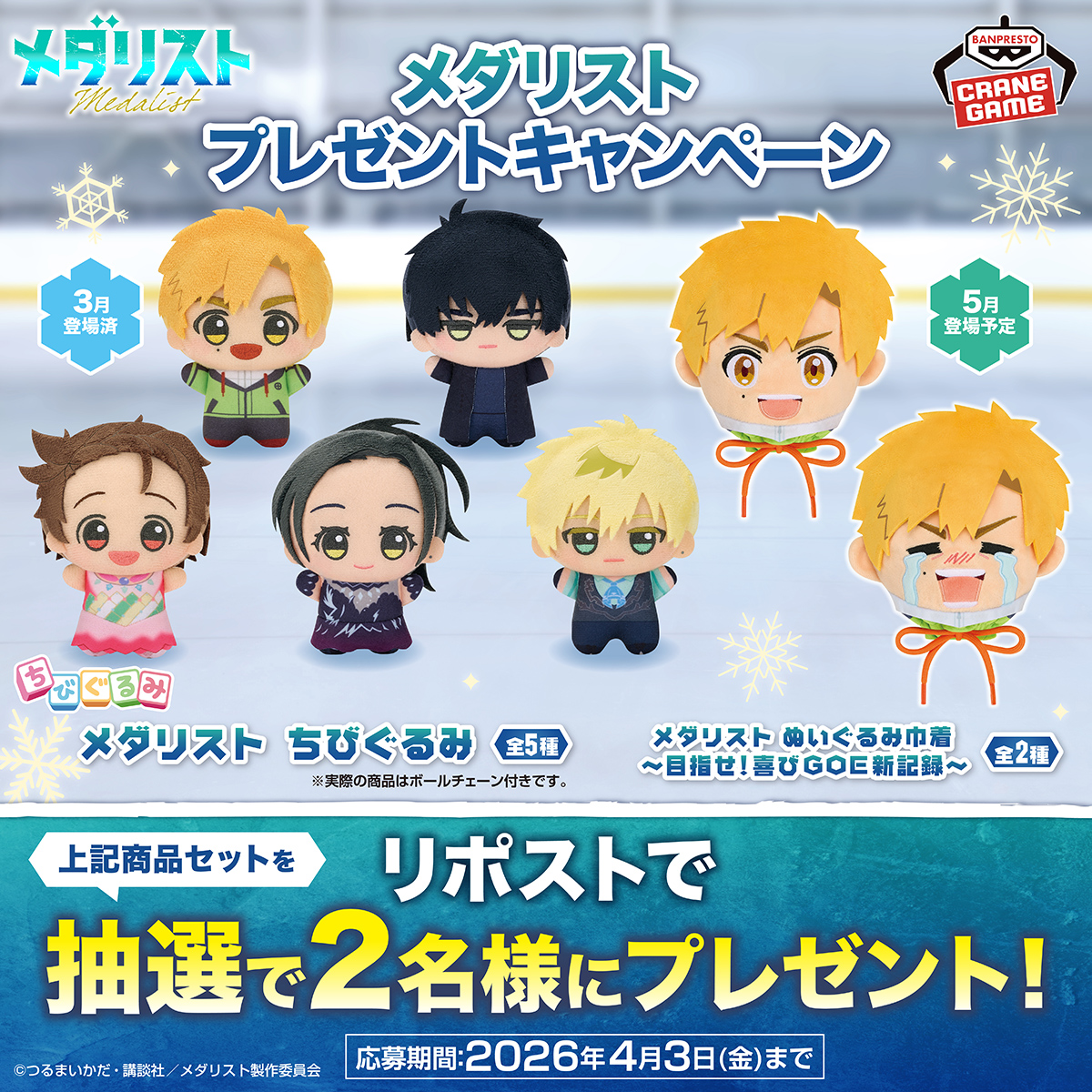 バンプレストブランド(BANDAI SPIRITS) tweet media