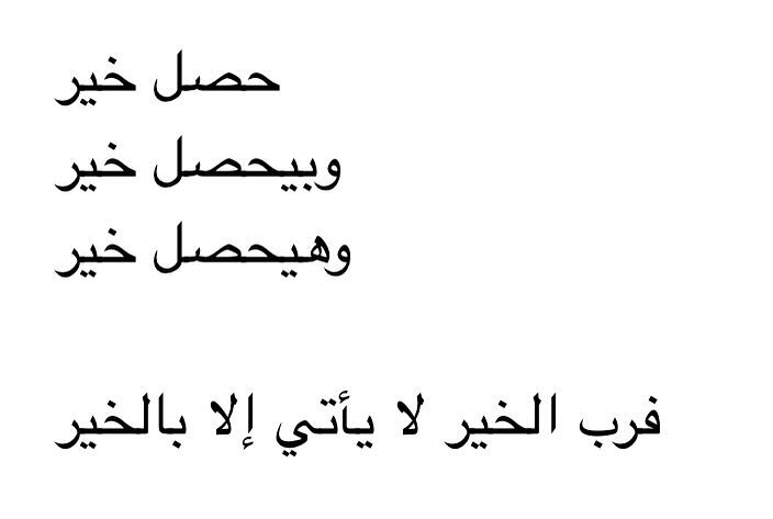 رسالة معبرة tweet media