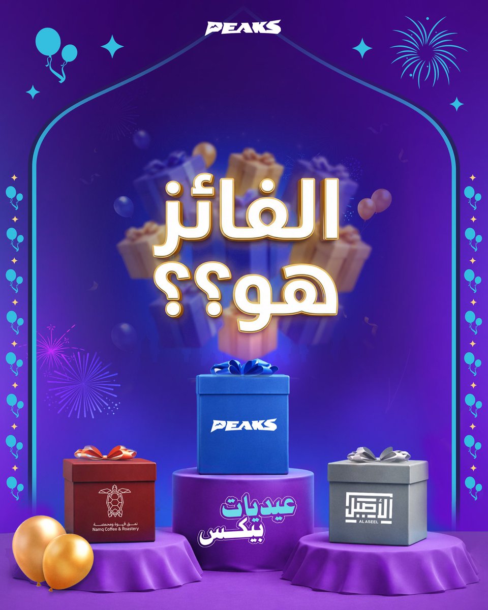 Peaks - بيكس tweet media