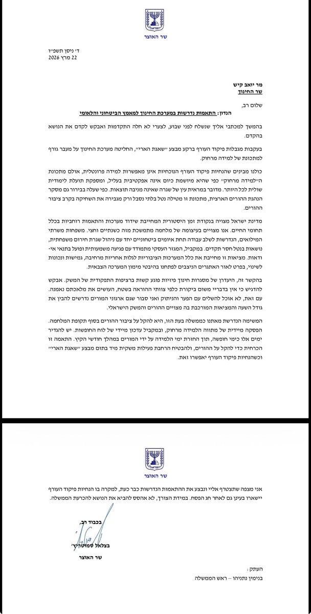 בצלאל סמוטריץ' tweet media