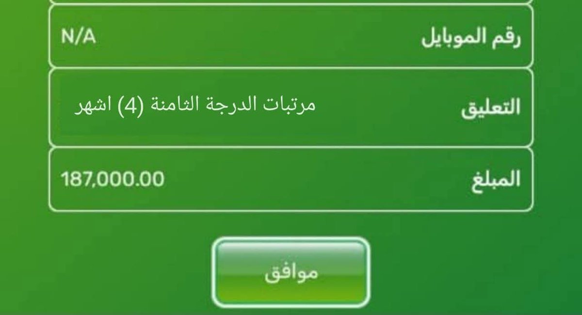 Sudan Trend 🇸🇩 tweet media