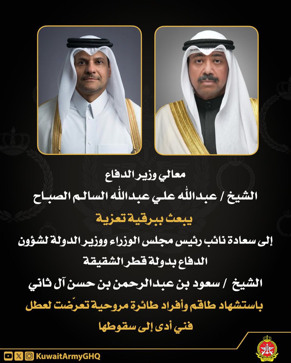 KUWAIT ARMY - الجيش الكويتي tweet media